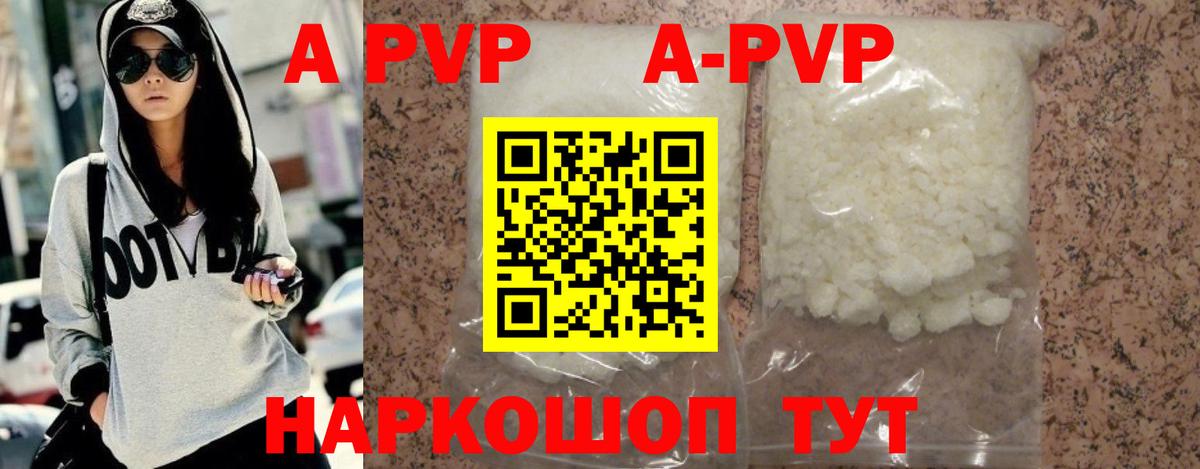 Alpha PVP Crystall  Вход с VPN  A-PVP VHQ  Кашира  Alfa_PVP VHQ 