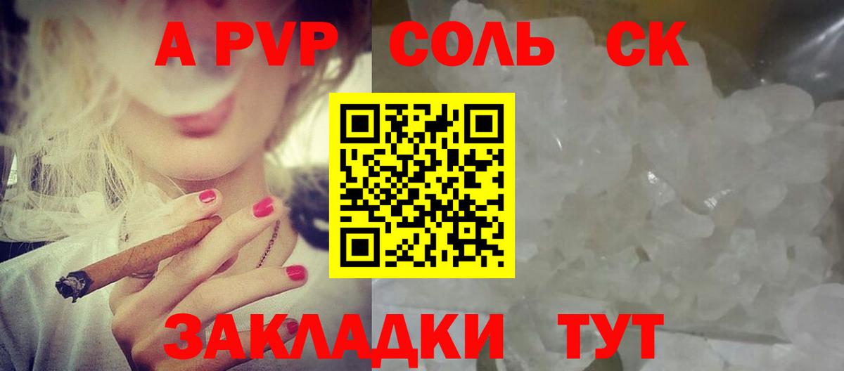 А ПВП Crystall Кашира