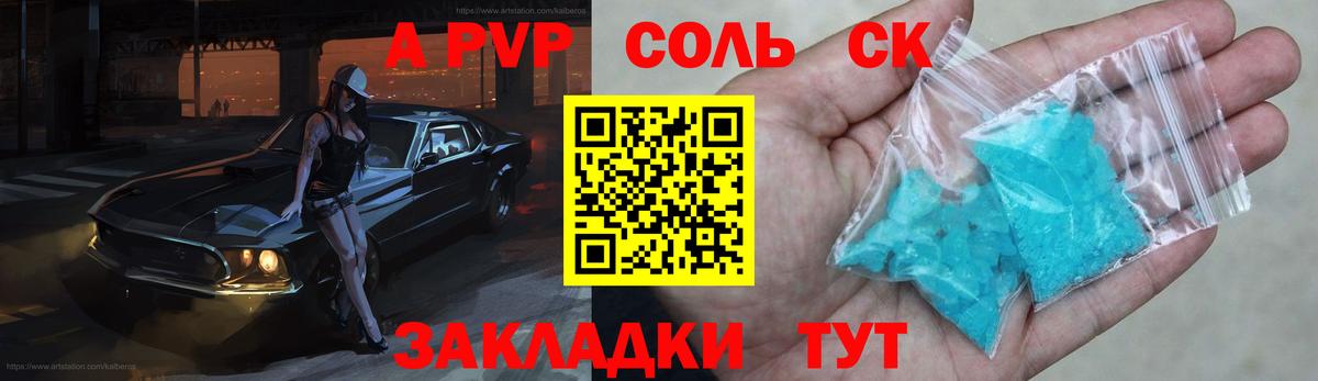 А ПВП СОЛЬ кристаллы  Конопля  Меф МЯУ МЯУ   Вход с VPN  Кашира  ГАШИШ 
