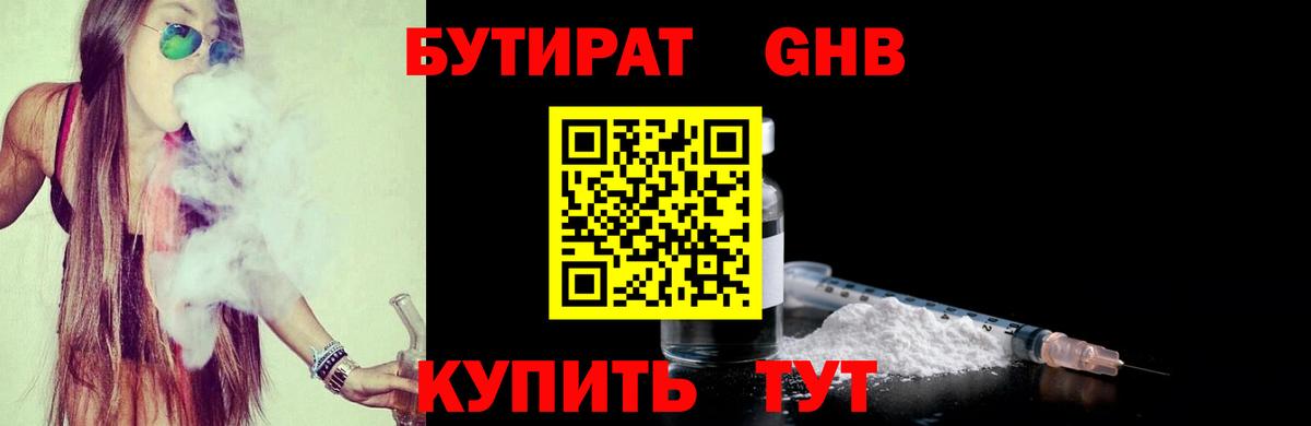 Кашира  Бутират буратино  Вход с VPN 