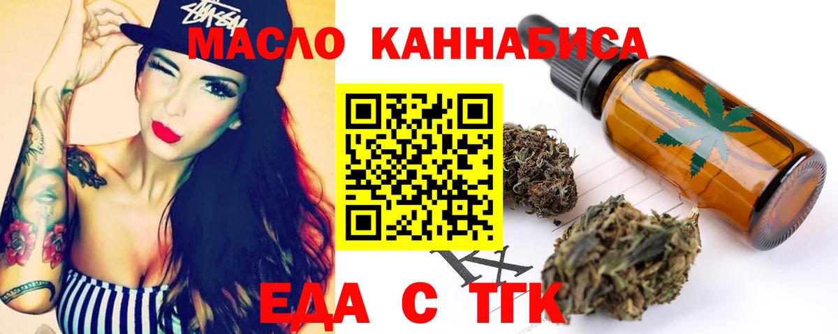 Еда ТГК марихуана  Вход с VPN  Кашира 