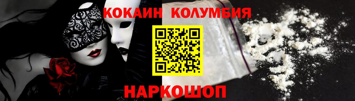 Кокаин Перу  КОКАИН Эквадор  Кашира  Вход с VPN 