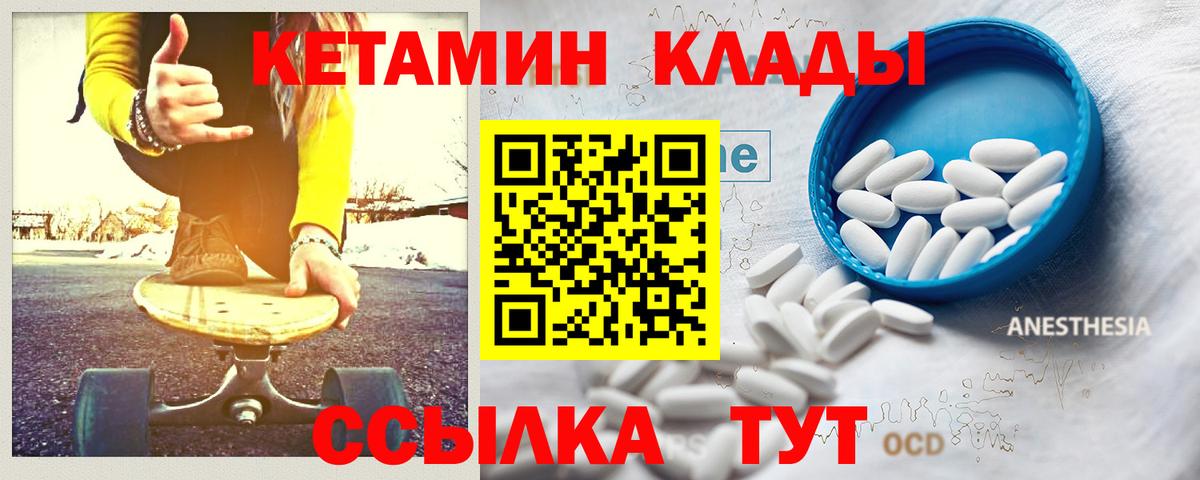 Кетамин ketamine  Вход с VPN  КЕТАМИН VHQ  Кашира 
