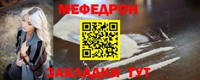 мефедрон VHQ Берёзовский