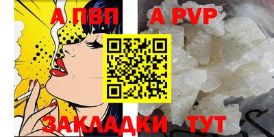 трава Бийск