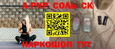 трава Бийск