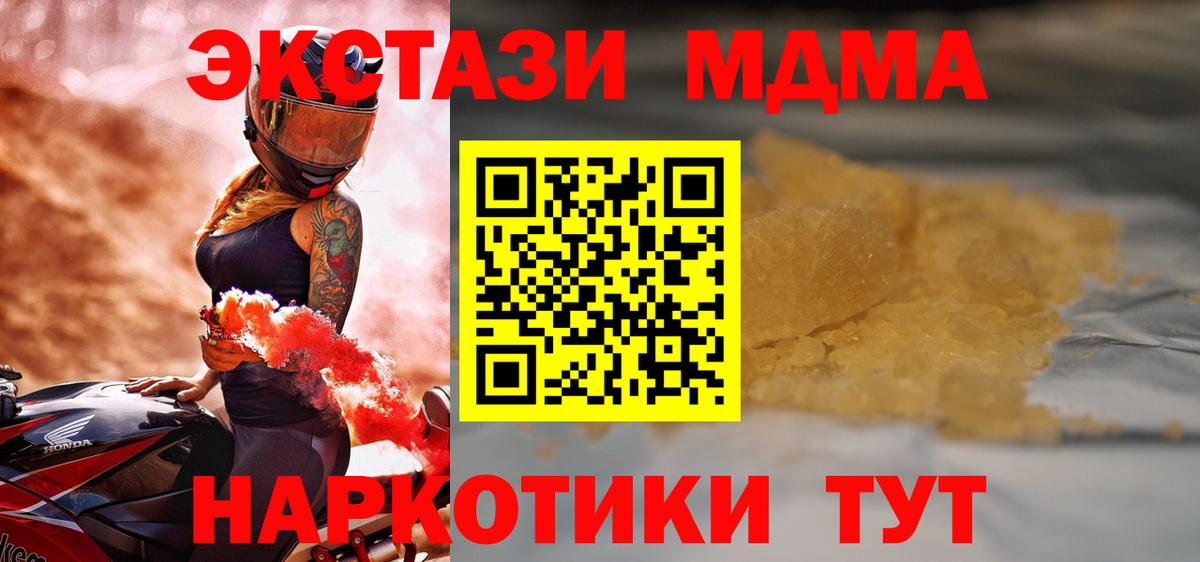 МДМА crystal  MDMA VHQ  Вход с VPN  МДМА  Кашира 