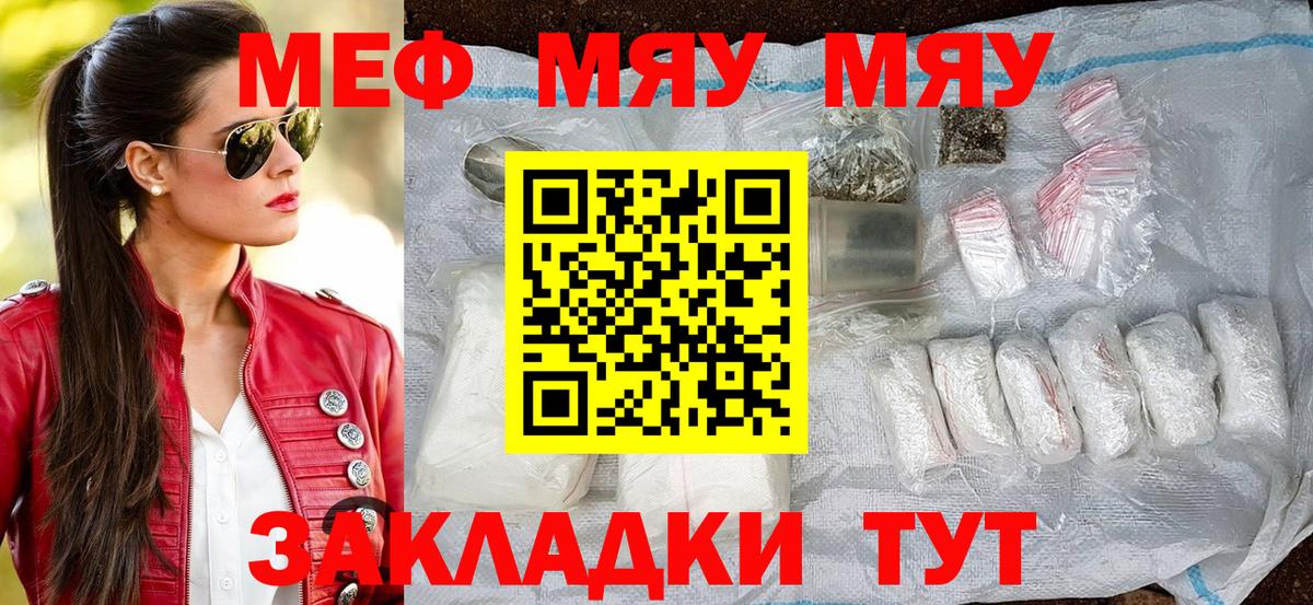 МЕФ VHQ  цена наркотик  Кашира  Мефедрон мяу мяу  Вход с VPN  Мефедрон 