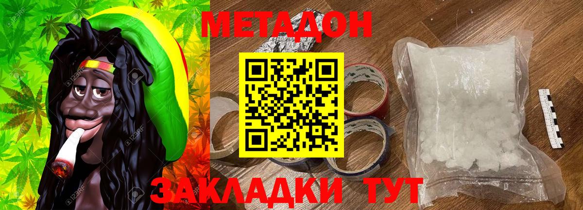 МЕТАДОН белоснежный  гидра ссылка  Кашира  МЕТАДОН белоснежный  Вход с VPN 