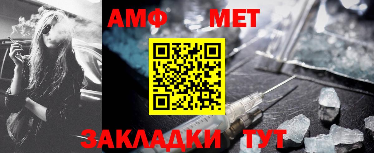 Кашира  МЕТАМФЕТАМИН кристалл  Вход с VPN 