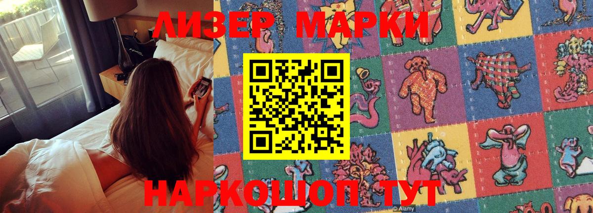 Кашира  Марки N-bome 1500мкг  Вход с VPN  Марки N-bome 1500мкг 