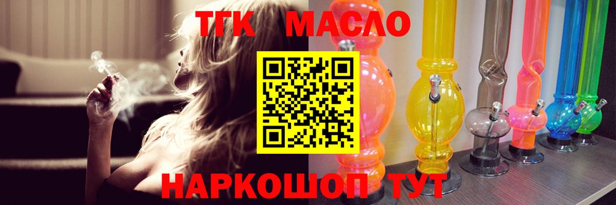 Дистиллят ТГК вейп Кашира