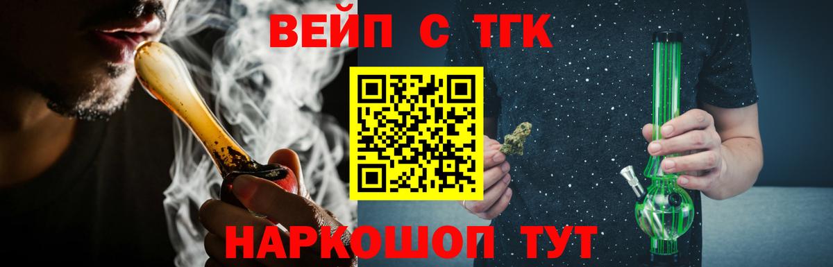 Кашира  ТГК Wax  гидра вход  Вход с VPN  ТГК жижа 