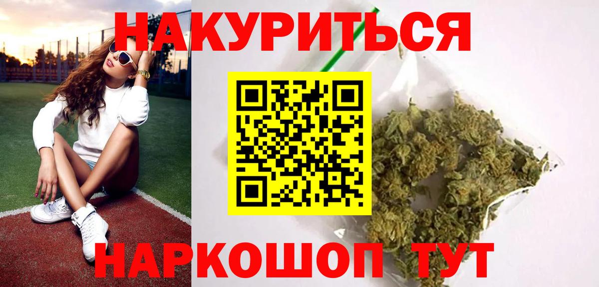 Конопля Amnesia Кашира